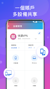 快连vpm苹果下载android下载效果预览图