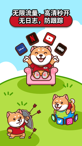 狗急加速器下载iosandroid下载效果预览图